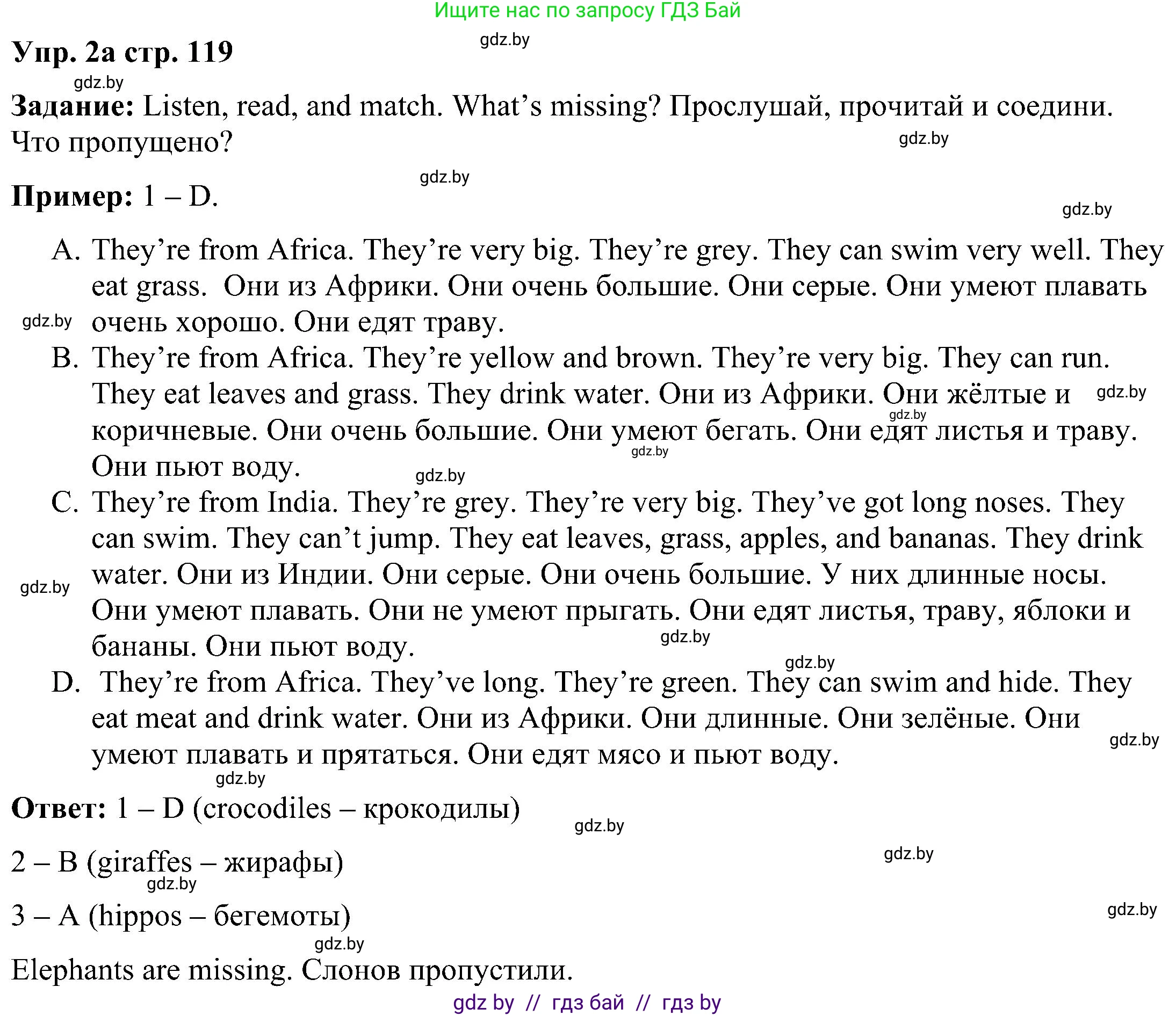 Английский язык (english), 3 класс Учебник, авторы: Лапицкая Людмила Михайловна (Lapitskaya Ludmila), Калишевич Алла Ивановна, Севрюкова Татьяна Юрьевна, Седунова Наталья Михайловна (Sedunova Natalia), издательство Вышэйшая школа, Минск, 2023, Часть 2, страница 119, номер 2, Решение