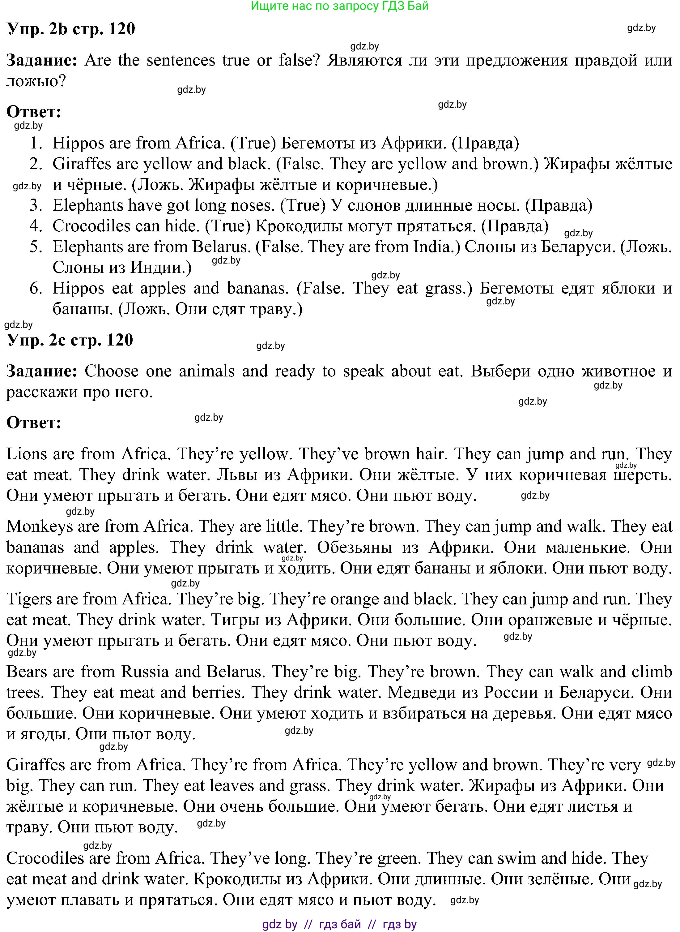 Английский язык (english), 3 класс Учебник, авторы: Лапицкая Людмила Михайловна (Lapitskaya Ludmila), Калишевич Алла Ивановна, Севрюкова Татьяна Юрьевна, Седунова Наталья Михайловна (Sedunova Natalia), издательство Вышэйшая школа, Минск, 2023, Часть 2, страница 119, номер 2, Решение (продолжение 2)