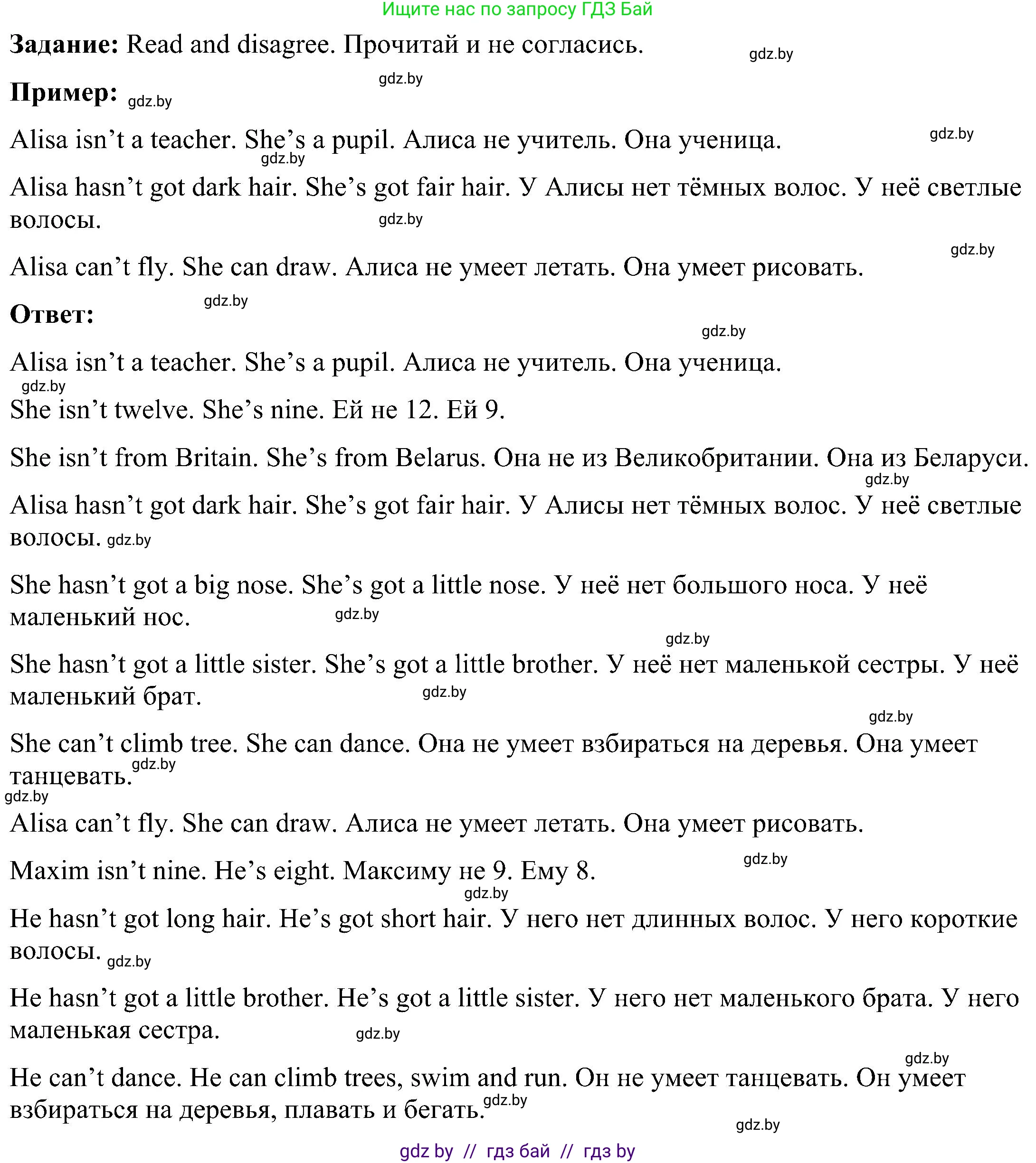 Английский язык (english), 3 класс Учебник, авторы: Лапицкая Людмила Михайловна (Lapitskaya Ludmila), Калишевич Алла Ивановна, Севрюкова Татьяна Юрьевна, Седунова Наталья Михайловна (Sedunova Natalia), издательство Вышэйшая школа, Минск, 2023, Часть 2, страница 128, номер 2, Решение (продолжение 2)