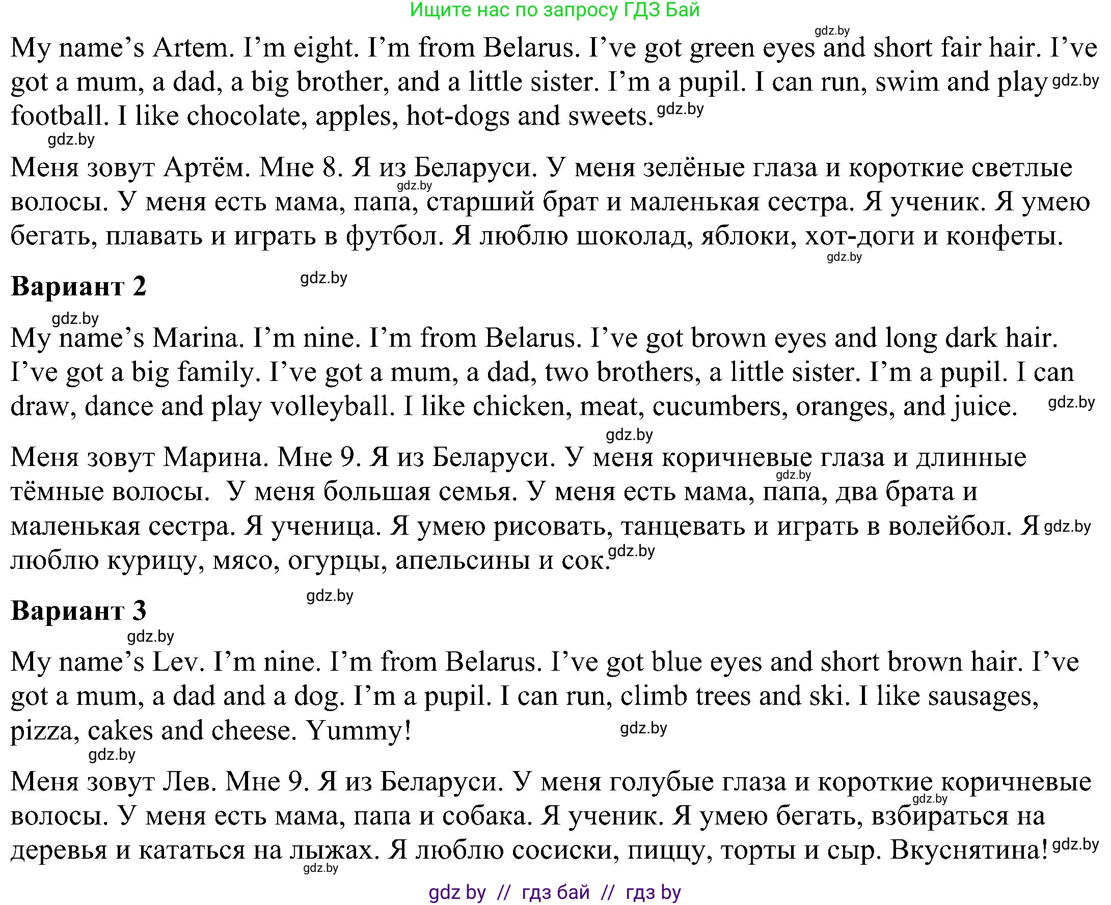Английский язык (english), 3 класс Учебник, авторы: Лапицкая Людмила Михайловна (Lapitskaya Ludmila), Калишевич Алла Ивановна, Севрюкова Татьяна Юрьевна, Седунова Наталья Михайловна (Sedunova Natalia), издательство Вышэйшая школа, Минск, 2023, Часть 2, страница 129, номер 3, Решение (продолжение 2)