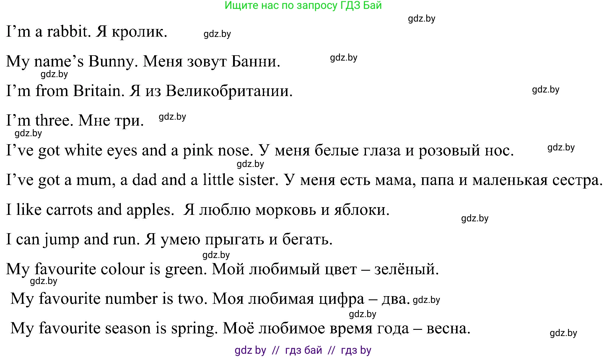 Английский язык (english), 3 класс Учебник, авторы: Лапицкая Людмила Михайловна (Lapitskaya Ludmila), Калишевич Алла Ивановна, Севрюкова Татьяна Юрьевна, Седунова Наталья Михайловна (Sedunova Natalia), издательство Вышэйшая школа, Минск, 2023, Часть 2, страница 131, номер 4, Решение (продолжение 2)