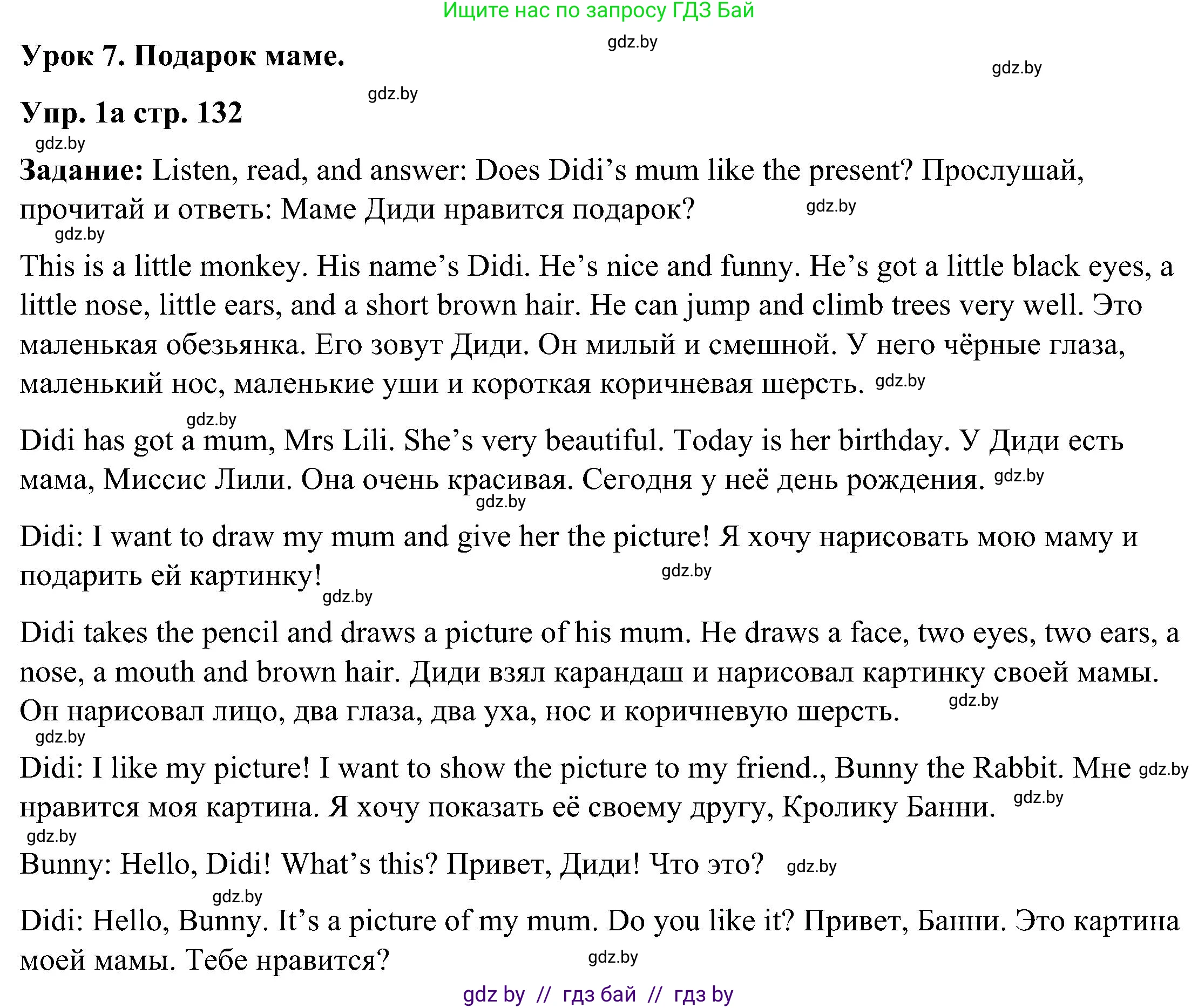 Английский язык (english), 3 класс Учебник, авторы: Лапицкая Людмила Михайловна (Lapitskaya Ludmila), Калишевич Алла Ивановна, Севрюкова Татьяна Юрьевна, Седунова Наталья Михайловна (Sedunova Natalia), издательство Вышэйшая школа, Минск, 2023, Часть 2, страница 132, номер 1, Решение
