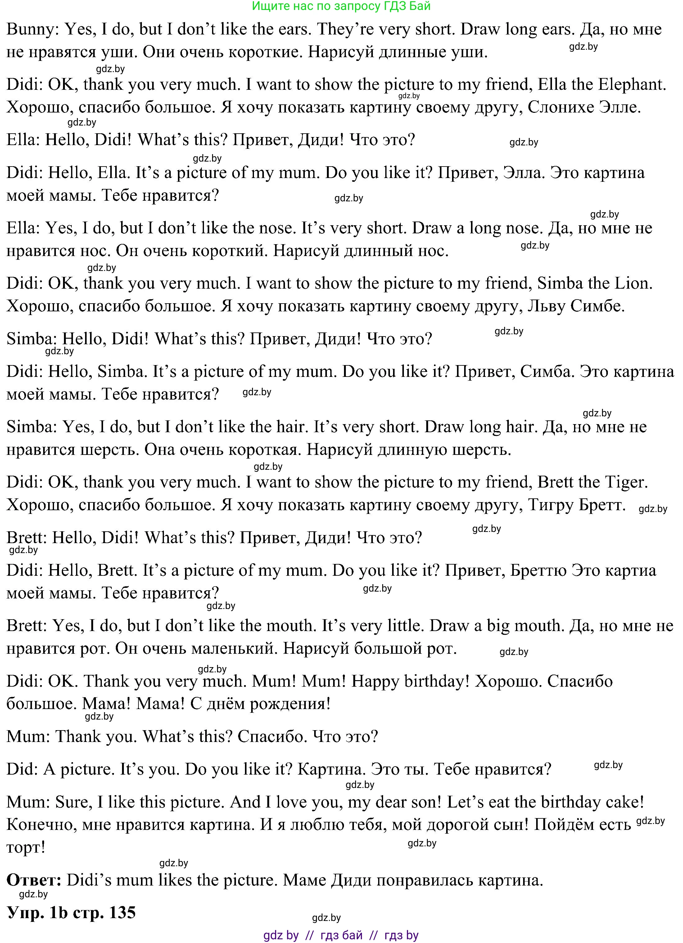 Английский язык (english), 3 класс Учебник, авторы: Лапицкая Людмила Михайловна (Lapitskaya Ludmila), Калишевич Алла Ивановна, Севрюкова Татьяна Юрьевна, Седунова Наталья Михайловна (Sedunova Natalia), издательство Вышэйшая школа, Минск, 2023, Часть 2, страница 132, номер 1, Решение (продолжение 2)