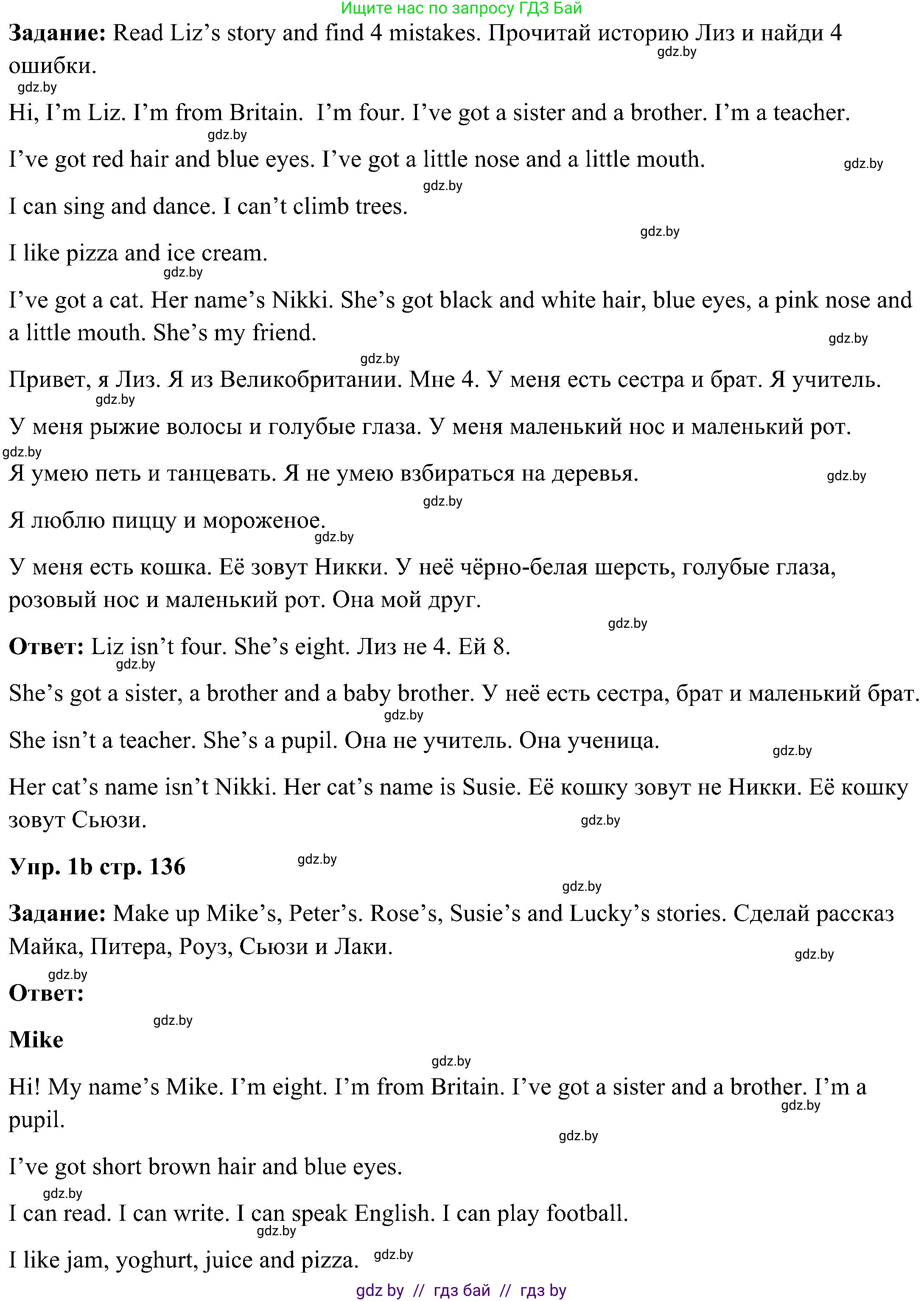 Английский язык (english), 3 класс Учебник, авторы: Лапицкая Людмила Михайловна (Lapitskaya Ludmila), Калишевич Алла Ивановна, Севрюкова Татьяна Юрьевна, Седунова Наталья Михайловна (Sedunova Natalia), издательство Вышэйшая школа, Минск, 2023, Часть 2, страница 136, Решение (продолжение 2)