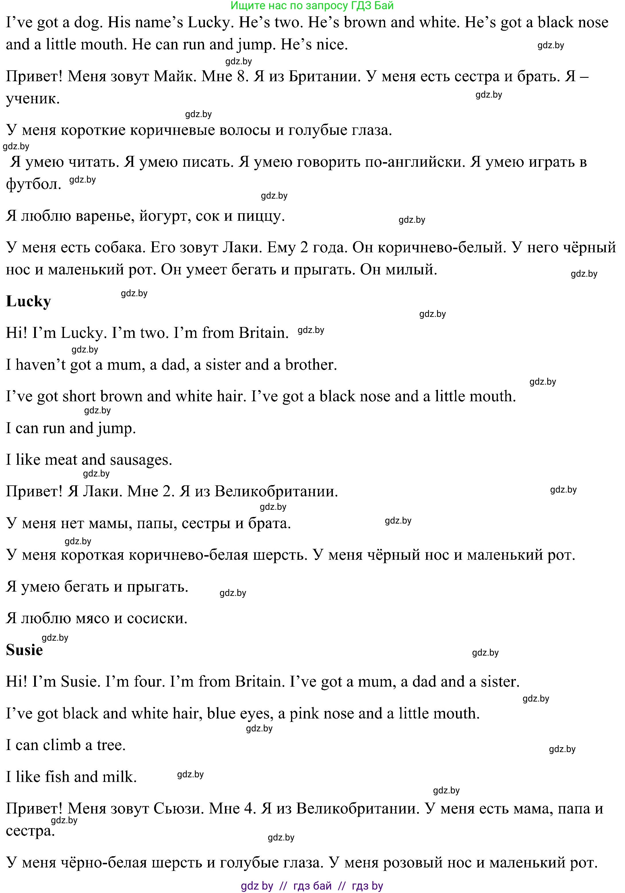 Английский язык (english), 3 класс Учебник, авторы: Лапицкая Людмила Михайловна (Lapitskaya Ludmila), Калишевич Алла Ивановна, Севрюкова Татьяна Юрьевна, Седунова Наталья Михайловна (Sedunova Natalia), издательство Вышэйшая школа, Минск, 2023, Часть 2, страница 136, Решение (продолжение 3)