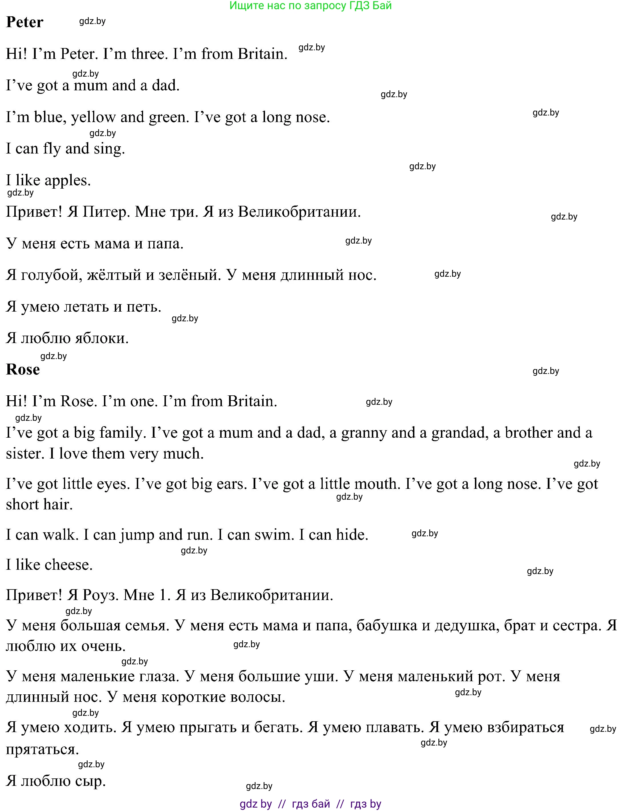 Английский язык (english), 3 класс Учебник, авторы: Лапицкая Людмила Михайловна (Lapitskaya Ludmila), Калишевич Алла Ивановна, Севрюкова Татьяна Юрьевна, Седунова Наталья Михайловна (Sedunova Natalia), издательство Вышэйшая школа, Минск, 2023, Часть 2, страница 136, Решение (продолжение 4)