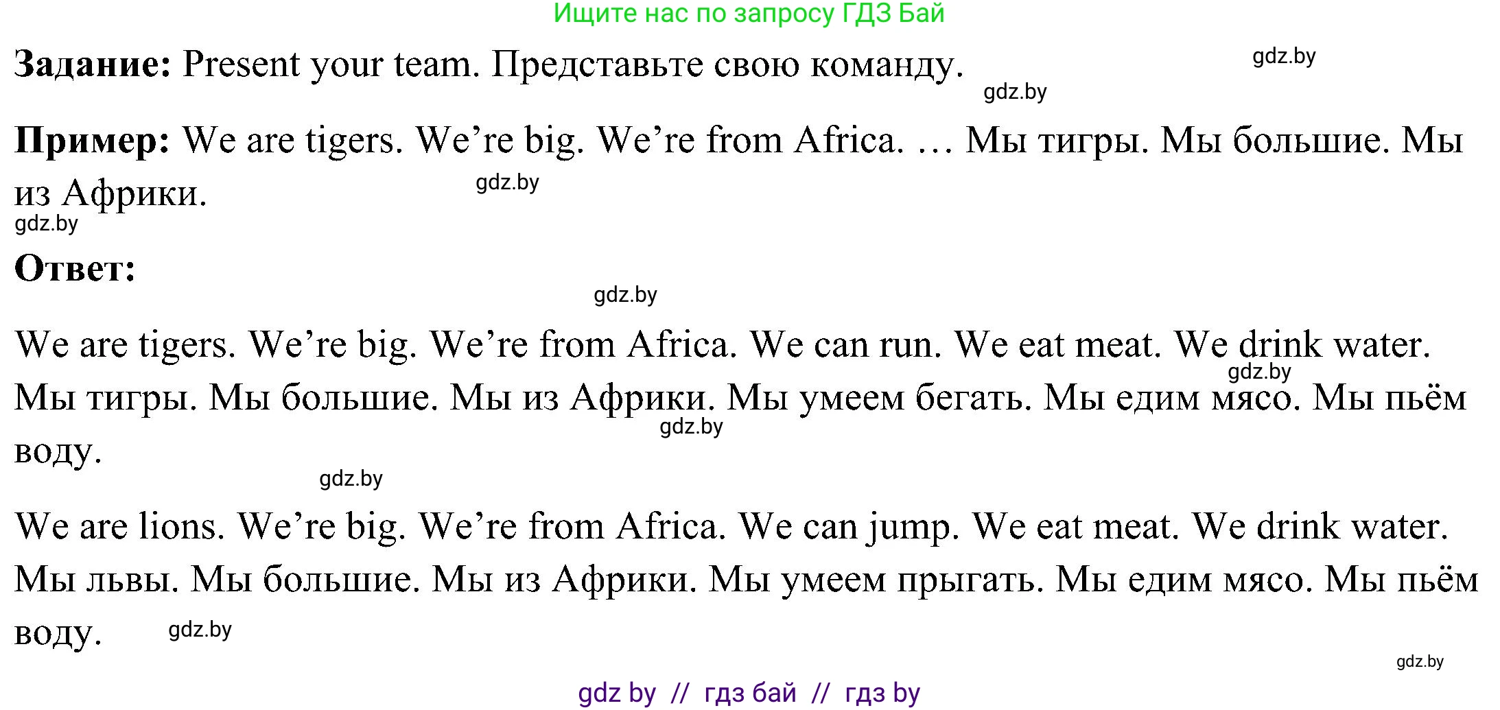 Английский язык (english), 3 класс Учебник, авторы: Лапицкая Людмила Михайловна (Lapitskaya Ludmila), Калишевич Алла Ивановна, Севрюкова Татьяна Юрьевна, Седунова Наталья Михайловна (Sedunova Natalia), издательство Вышэйшая школа, Минск, 2023, Часть 2, страница 137, номер 1, Решение (продолжение 2)