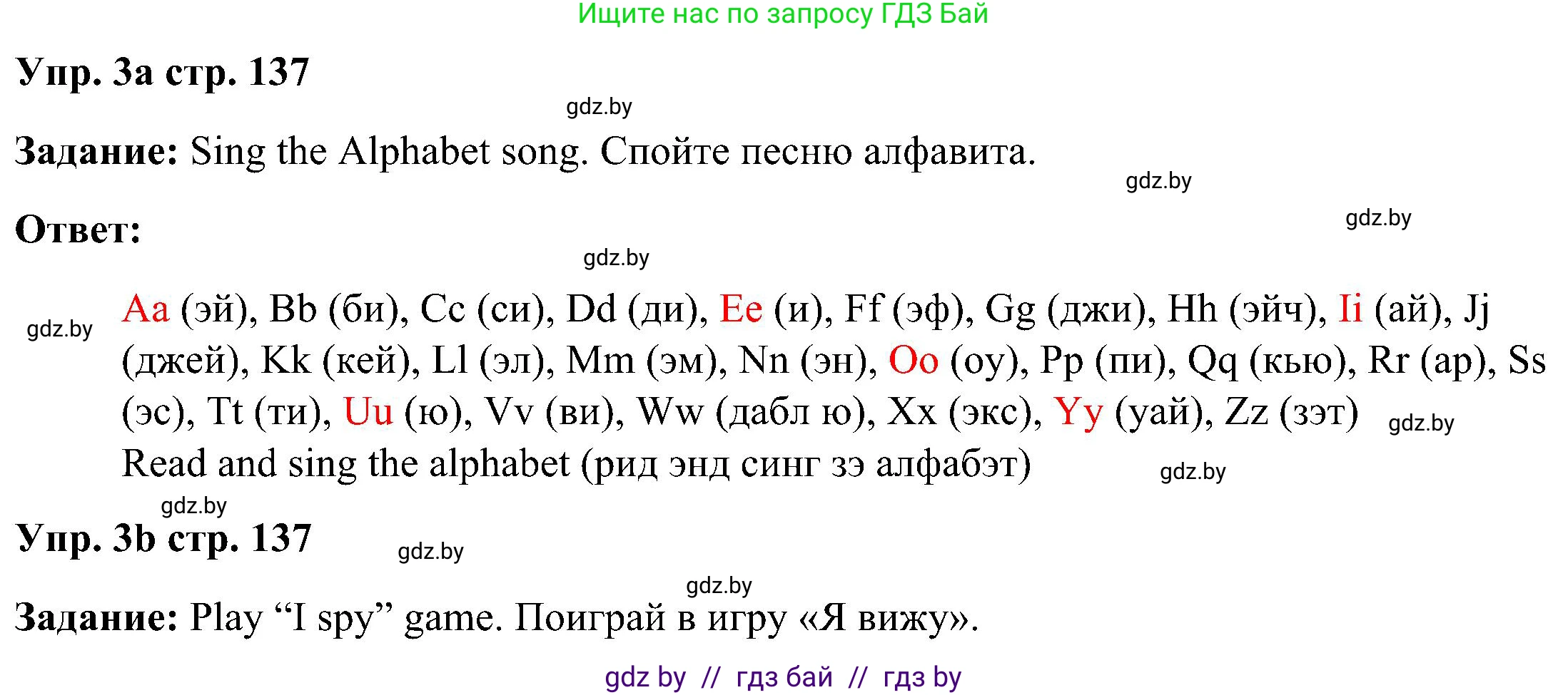 Английский язык (english), 3 класс Учебник, авторы: Лапицкая Людмила Михайловна (Lapitskaya Ludmila), Калишевич Алла Ивановна, Севрюкова Татьяна Юрьевна, Седунова Наталья Михайловна (Sedunova Natalia), издательство Вышэйшая школа, Минск, 2023, Часть 2, страница 137, номер 3, Решение