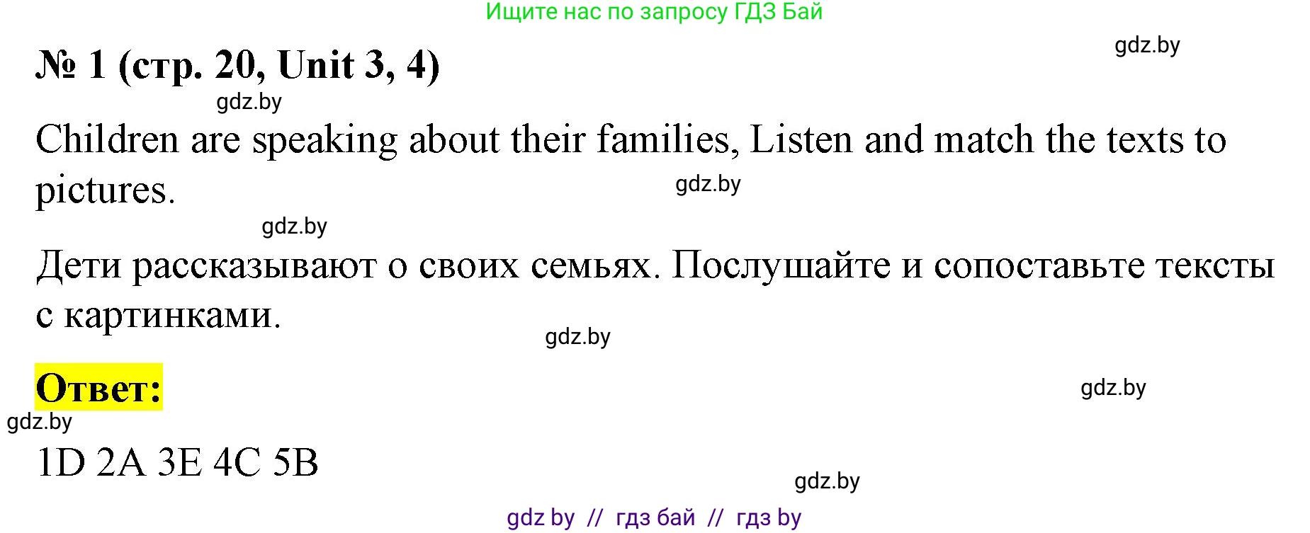 Английский язык (english), 3 класс тесты (test book), автор: Севрюкова Татьяна Юрьевна, издательство Аверсэв, Минск, 2022, голубого цвета, страница 20, номер 1, Решение
