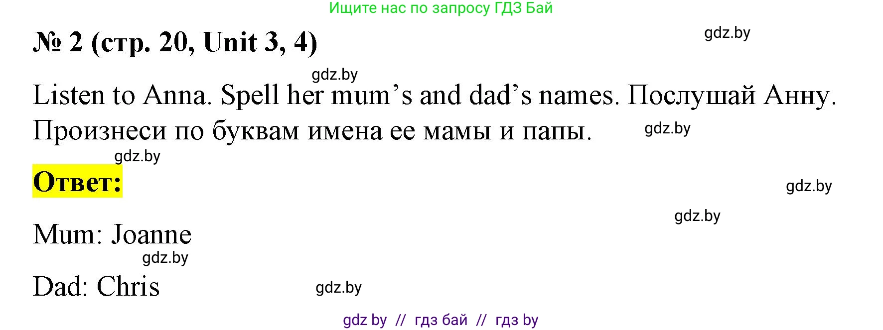 Английский язык (english), 3 класс тесты (test book), автор: Севрюкова Татьяна Юрьевна, издательство Аверсэв, Минск, 2022, голубого цвета, страница 20, номер 2, Решение