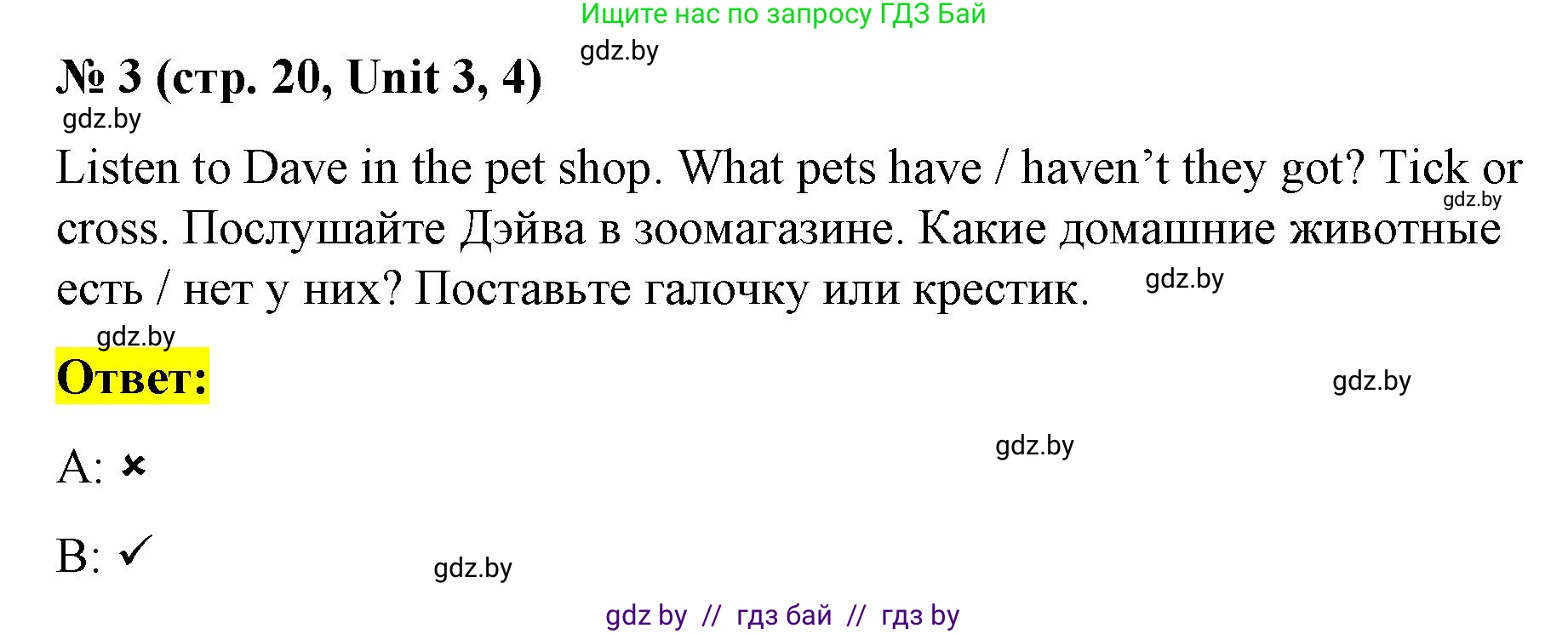 Английский язык (english), 3 класс тесты (test book), автор: Севрюкова Татьяна Юрьевна, издательство Аверсэв, Минск, 2022, голубого цвета, страница 20, номер 3, Решение