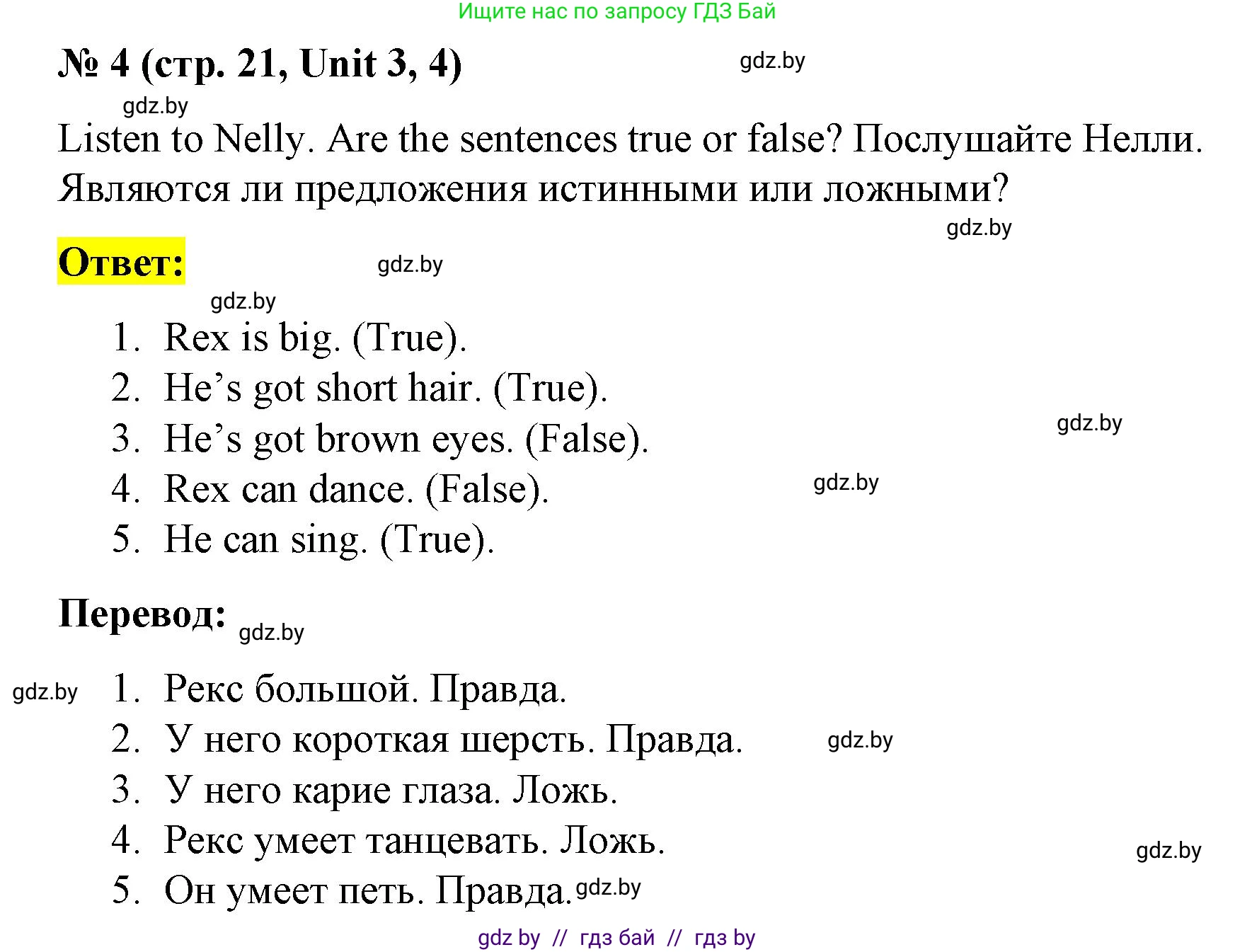 Английский язык (english), 3 класс тесты (test book), автор: Севрюкова Татьяна Юрьевна, издательство Аверсэв, Минск, 2022, голубого цвета, страница 21, номер 4, Решение
