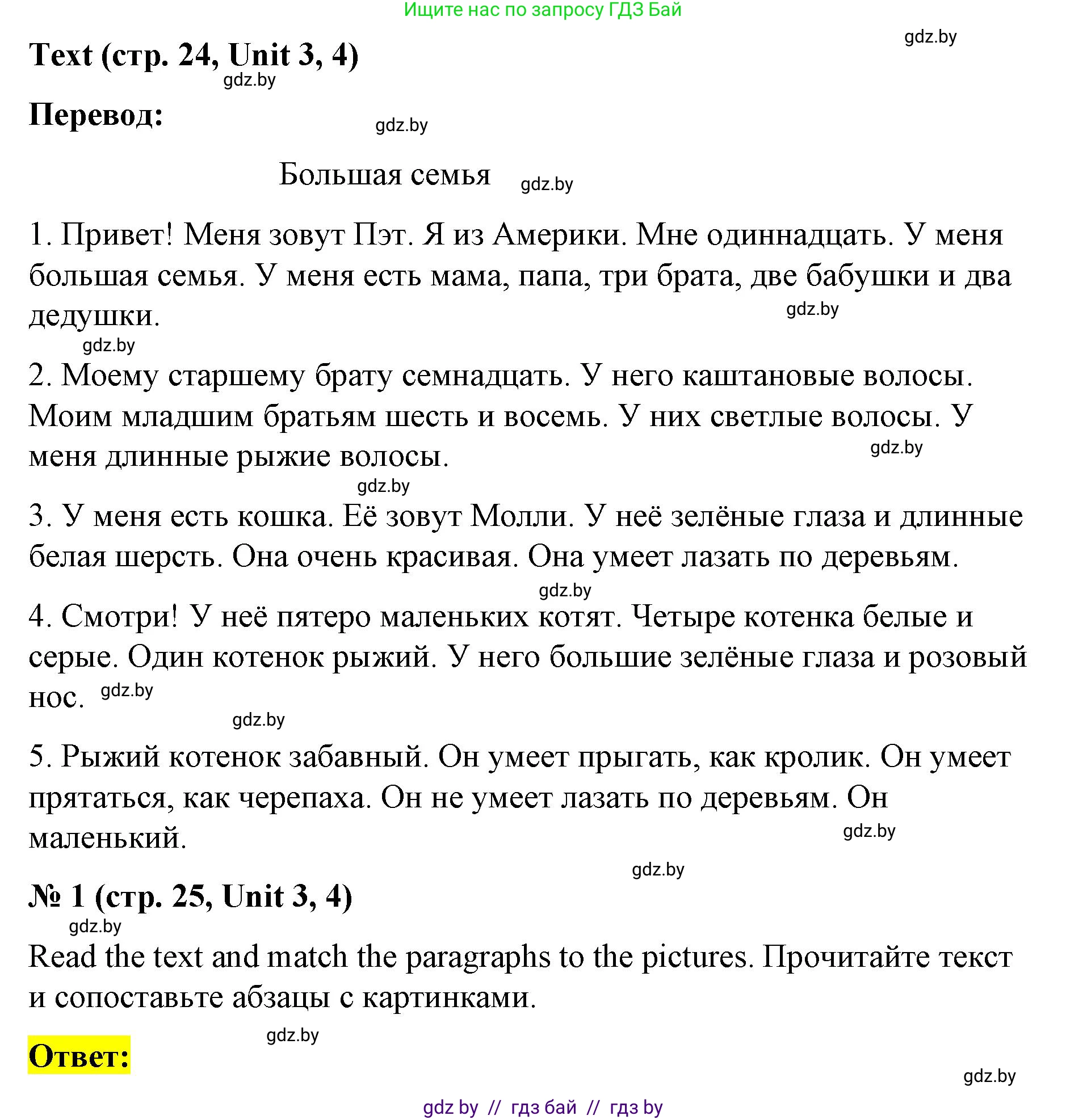 Английский язык (english), 3 класс тесты (test book), автор: Севрюкова Татьяна Юрьевна, издательство Аверсэв, Минск, 2022, голубого цвета, страница 25, номер 1, Решение