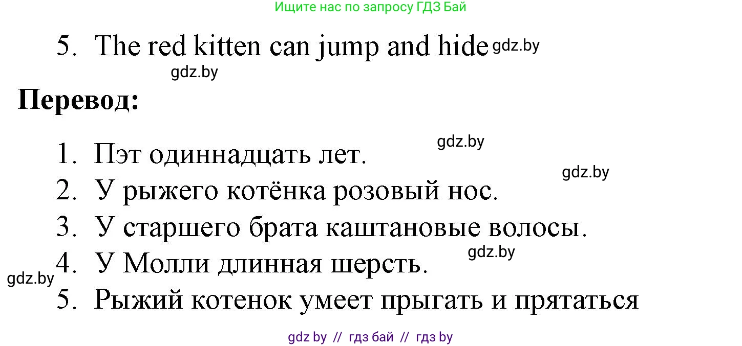 Английский язык (english), 3 класс тесты (test book), автор: Севрюкова Татьяна Юрьевна, издательство Аверсэв, Минск, 2022, голубого цвета, страница 26, номер 4, Решение (продолжение 2)