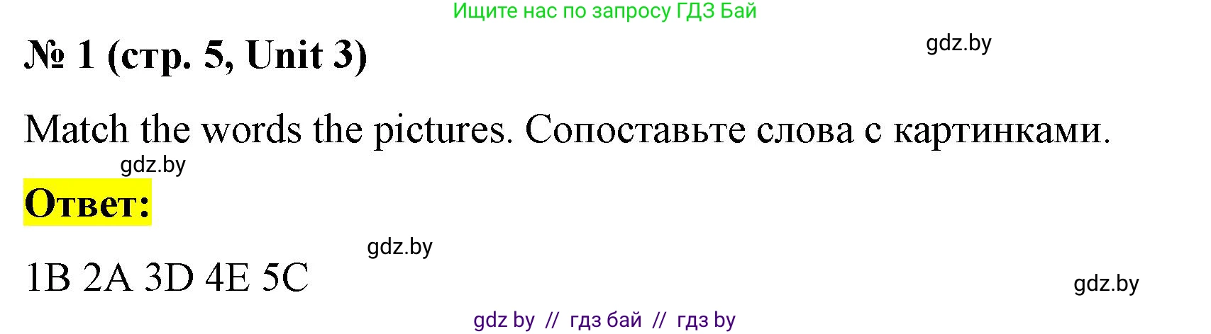 Английский язык (english), 3 класс тесты (test book), автор: Севрюкова Татьяна Юрьевна, издательство Аверсэв, Минск, 2022, голубого цвета, страница 5, номер 1, Решение