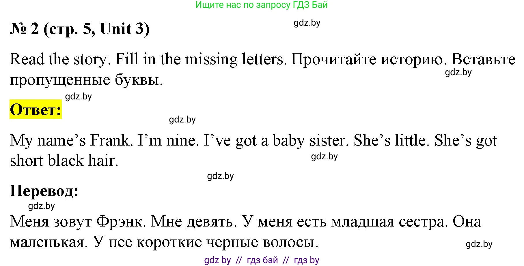 Английский язык (english), 3 класс тесты (test book), автор: Севрюкова Татьяна Юрьевна, издательство Аверсэв, Минск, 2022, голубого цвета, страница 5, номер 2, Решение