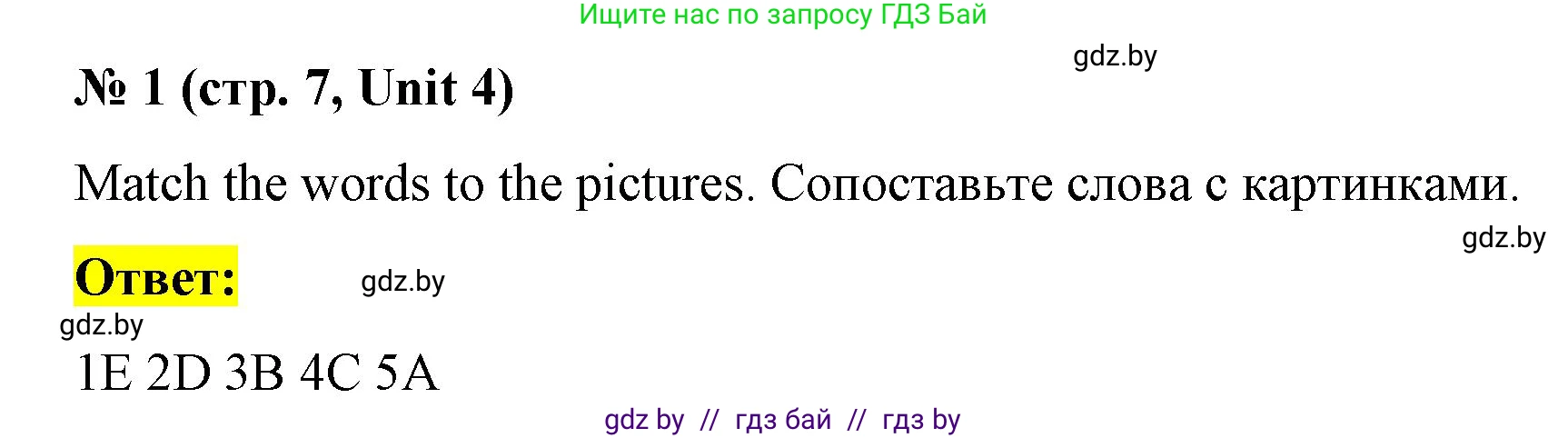 Английский язык (english), 3 класс тесты (test book), автор: Севрюкова Татьяна Юрьевна, издательство Аверсэв, Минск, 2022, голубого цвета, страница 7, номер 1, Решение