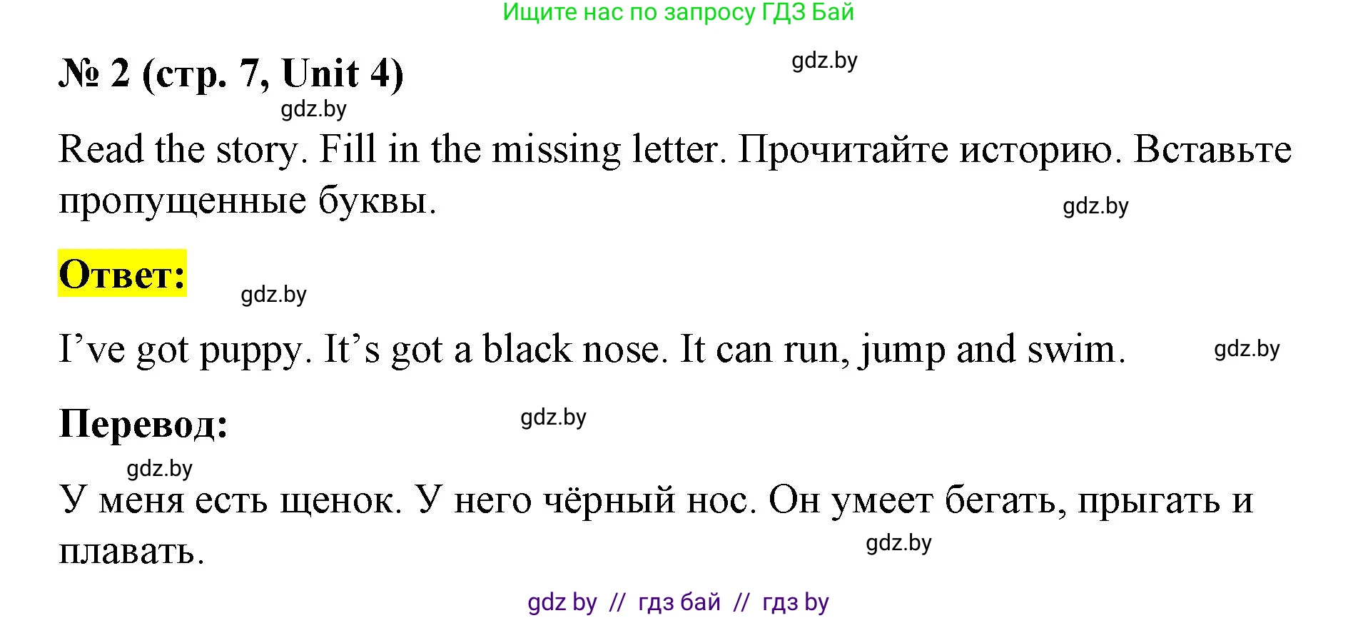 Английский язык (english), 3 класс тесты (test book), автор: Севрюкова Татьяна Юрьевна, издательство Аверсэв, Минск, 2022, голубого цвета, страница 7, номер 2, Решение