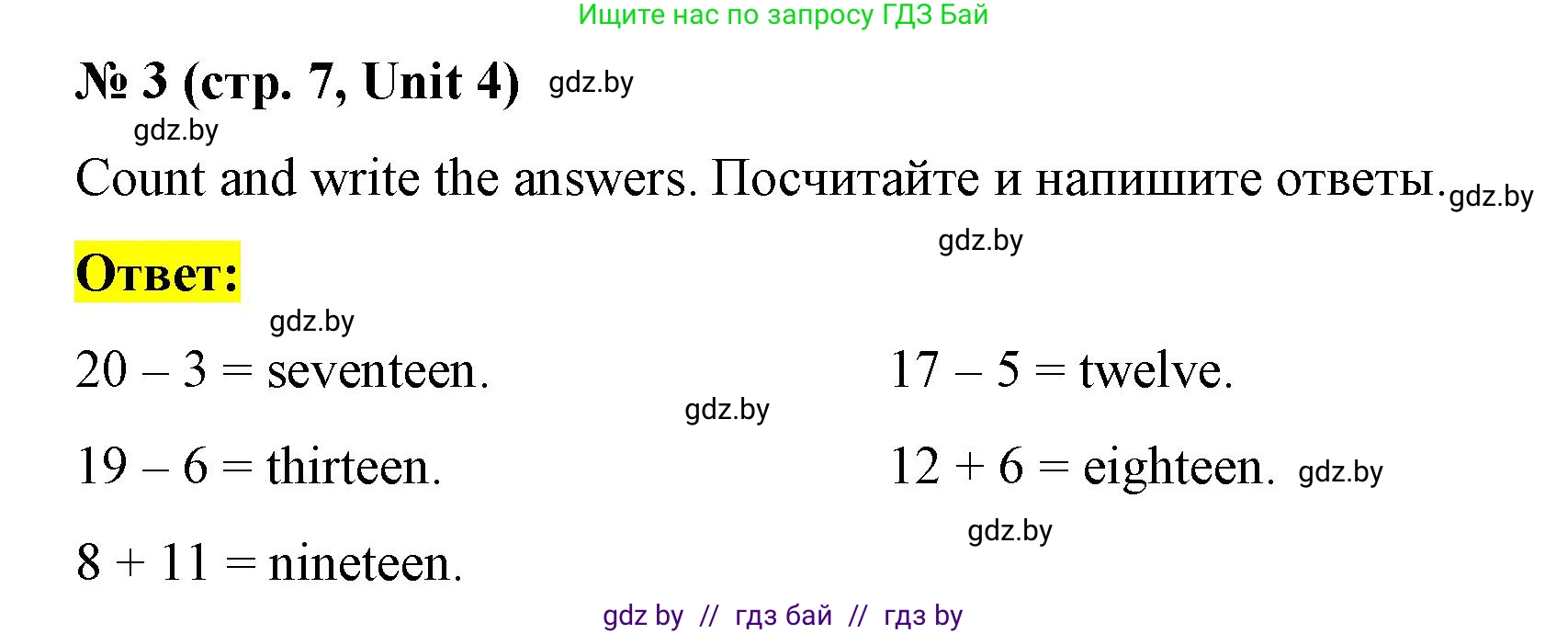 Английский язык (english), 3 класс тесты (test book), автор: Севрюкова Татьяна Юрьевна, издательство Аверсэв, Минск, 2022, голубого цвета, страница 7, номер 3, Решение