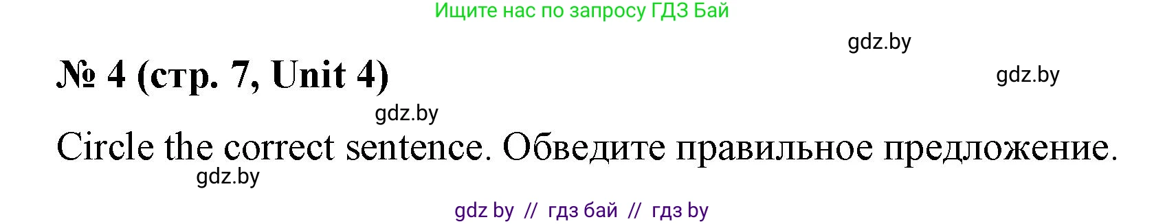 Английский язык (english), 3 класс тесты (test book), автор: Севрюкова Татьяна Юрьевна, издательство Аверсэв, Минск, 2022, голубого цвета, страница 7, номер 4, Решение