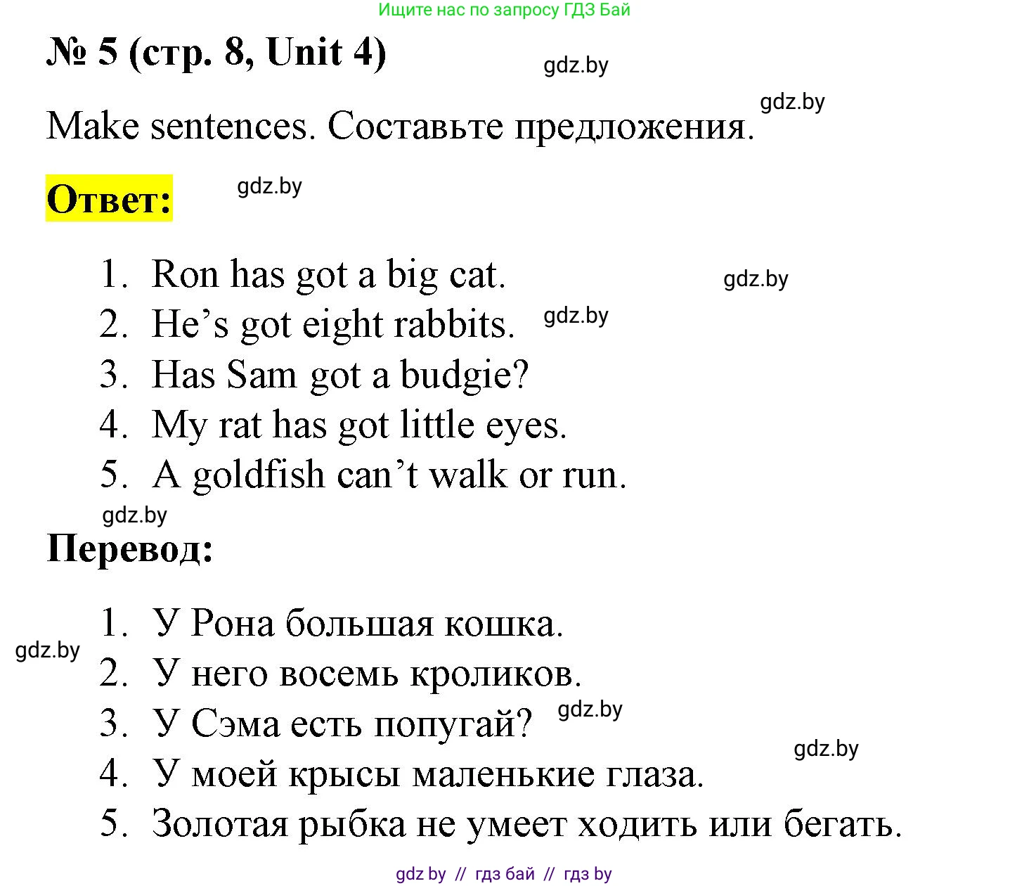 Английский язык (english), 3 класс тесты (test book), автор: Севрюкова Татьяна Юрьевна, издательство Аверсэв, Минск, 2022, голубого цвета, страница 8, номер 5, Решение