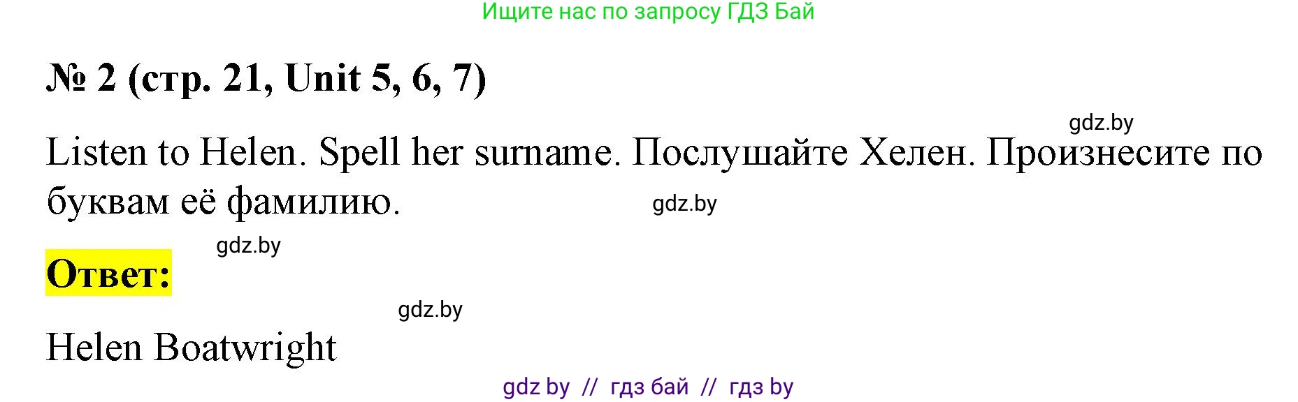Английский язык (english), 3 класс тесты (test book), автор: Севрюкова Татьяна Юрьевна, издательство Аверсэв, Минск, 2022, голубого цвета, страница 21, номер 1, Решение