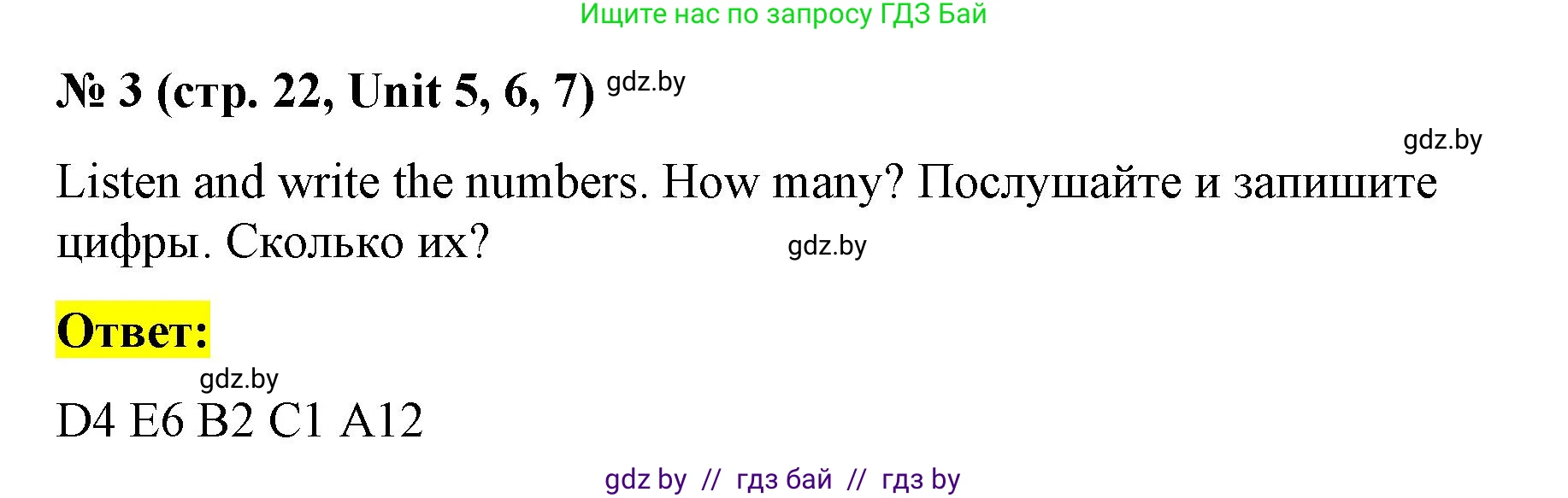 Английский язык (english), 3 класс тесты (test book), автор: Севрюкова Татьяна Юрьевна, издательство Аверсэв, Минск, 2022, голубого цвета, страница 21, номер 2, Решение
