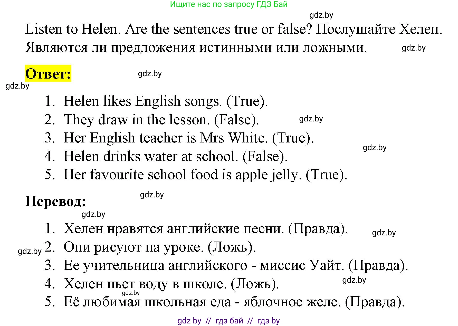 Английский язык (english), 3 класс тесты (test book), автор: Севрюкова Татьяна Юрьевна, издательство Аверсэв, Минск, 2022, голубого цвета, страница 22, номер 4, Решение