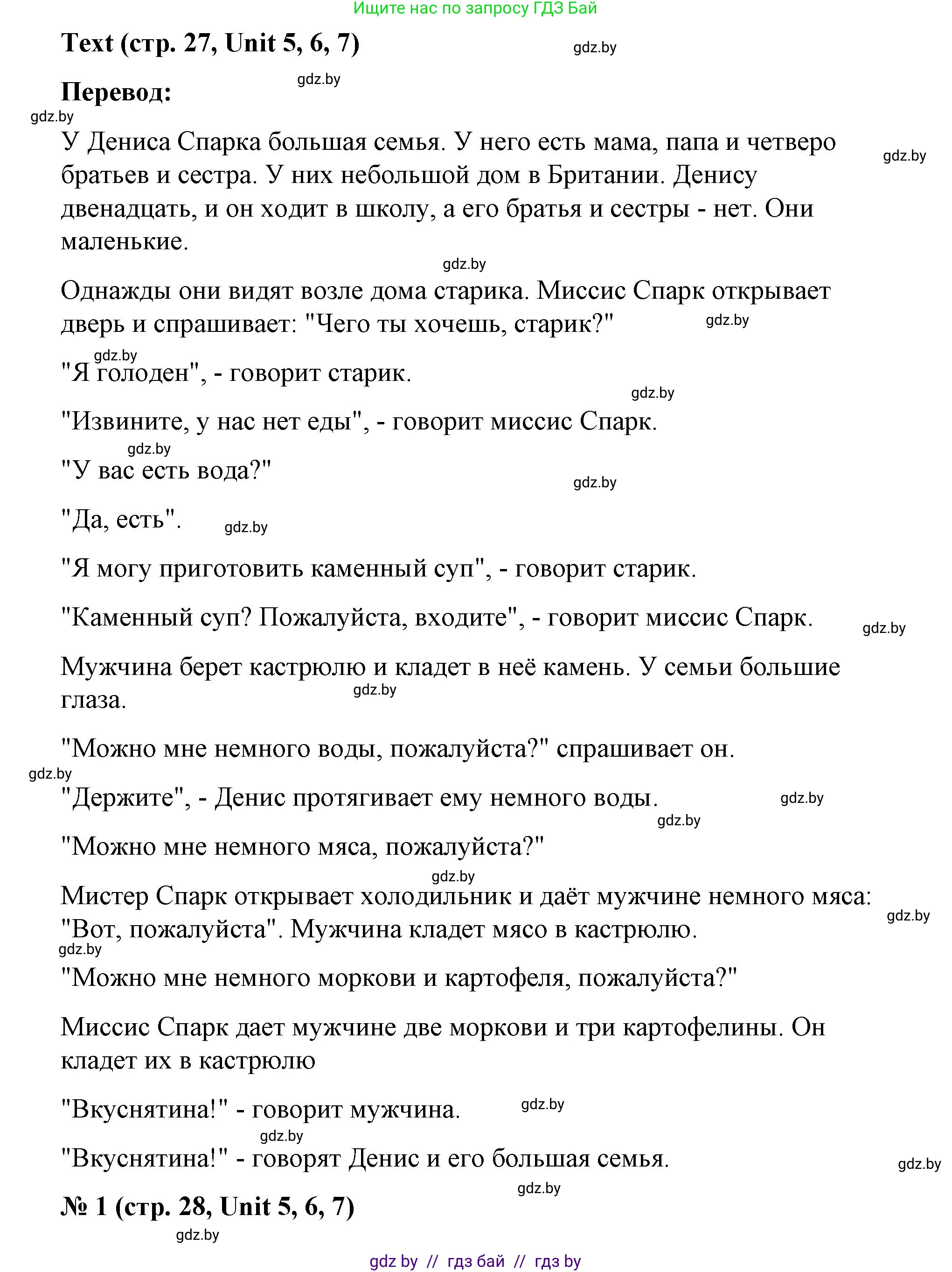 Английский язык (english), 3 класс тесты (test book), автор: Севрюкова Татьяна Юрьевна, издательство Аверсэв, Минск, 2022, голубого цвета, страница 28, номер 1, Решение