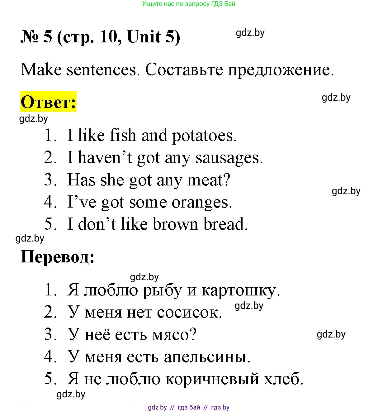 Английский язык (english), 3 класс тесты (test book), автор: Севрюкова Татьяна Юрьевна, издательство Аверсэв, Минск, 2022, голубого цвета, страница 10, номер 5, Решение