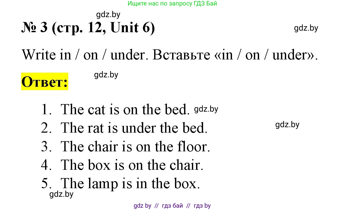 Английский язык (english), 3 класс тесты (test book), автор: Севрюкова Татьяна Юрьевна, издательство Аверсэв, Минск, 2022, голубого цвета, страница 12, номер 3, Решение