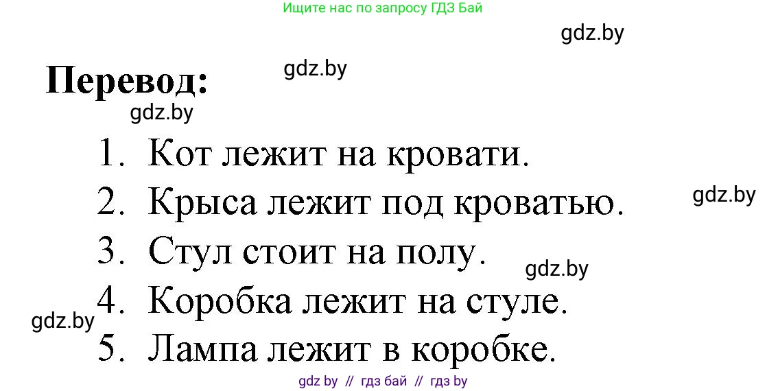 Английский язык (english), 3 класс тесты (test book), автор: Севрюкова Татьяна Юрьевна, издательство Аверсэв, Минск, 2022, голубого цвета, страница 12, номер 3, Решение (продолжение 2)