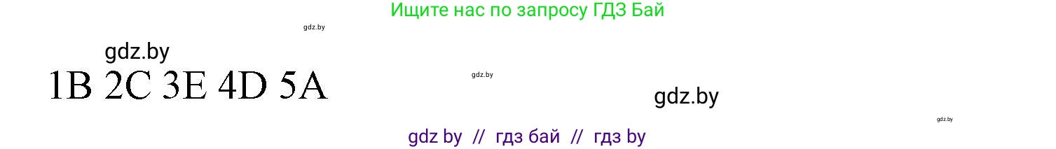 Английский язык (english), 3 класс тесты (test book), автор: Севрюкова Татьяна Юрьевна, издательство Аверсэв, Минск, 2022, голубого цвета, страница 13, номер 1, Решение (продолжение 2)