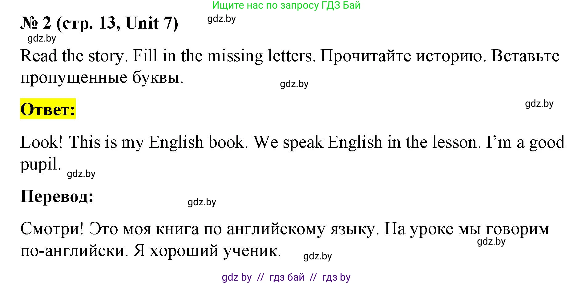 Английский язык (english), 3 класс тесты (test book), автор: Севрюкова Татьяна Юрьевна, издательство Аверсэв, Минск, 2022, голубого цвета, страница 13, номер 2, Решение