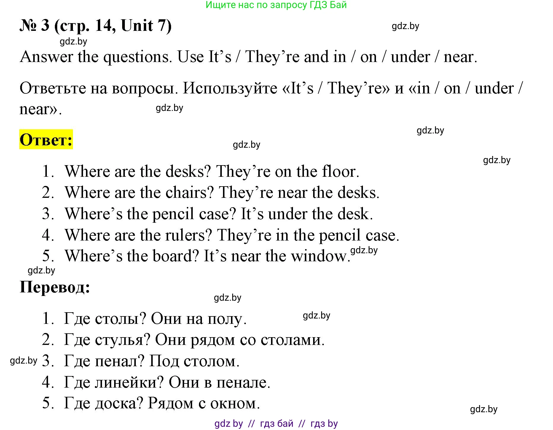 Английский язык (english), 3 класс тесты (test book), автор: Севрюкова Татьяна Юрьевна, издательство Аверсэв, Минск, 2022, голубого цвета, страница 14, номер 3, Решение
