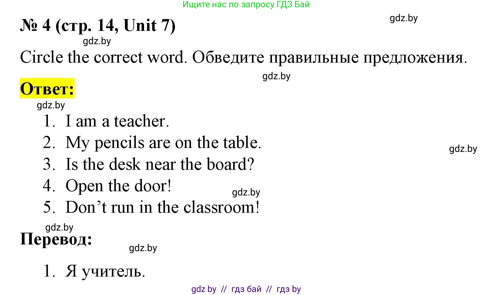 Английский язык (english), 3 класс тесты (test book), автор: Севрюкова Татьяна Юрьевна, издательство Аверсэв, Минск, 2022, голубого цвета, страница 14, номер 4, Решение