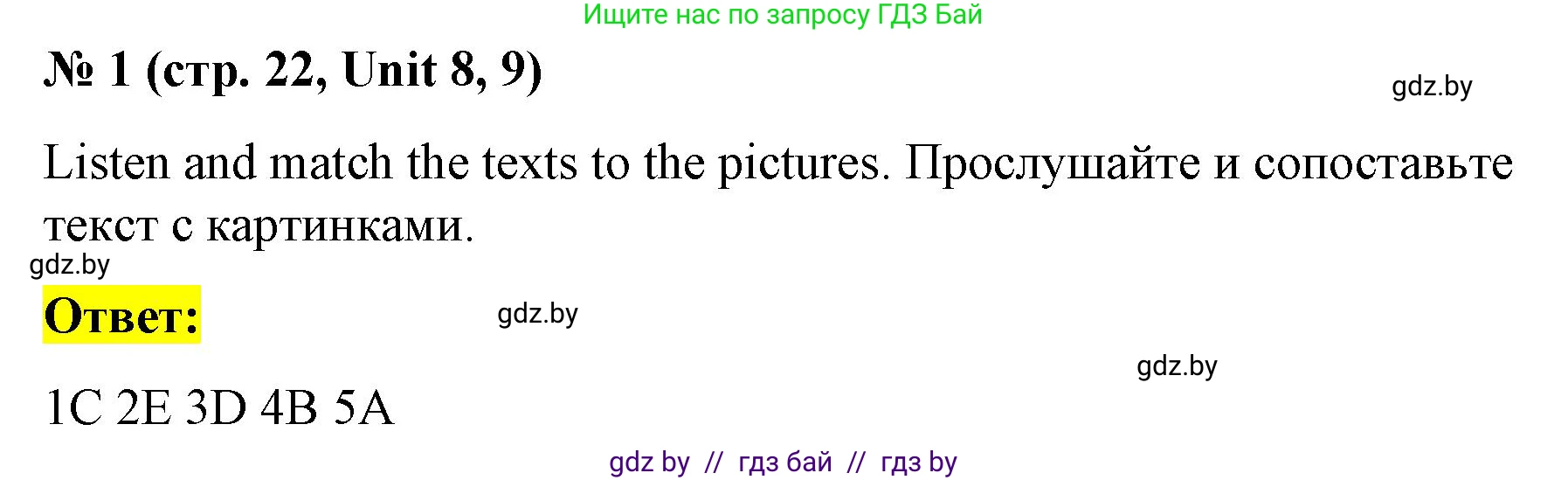 Английский язык (english), 3 класс тесты (test book), автор: Севрюкова Татьяна Юрьевна, издательство Аверсэв, Минск, 2022, голубого цвета, страница 22, номер 1, Решение