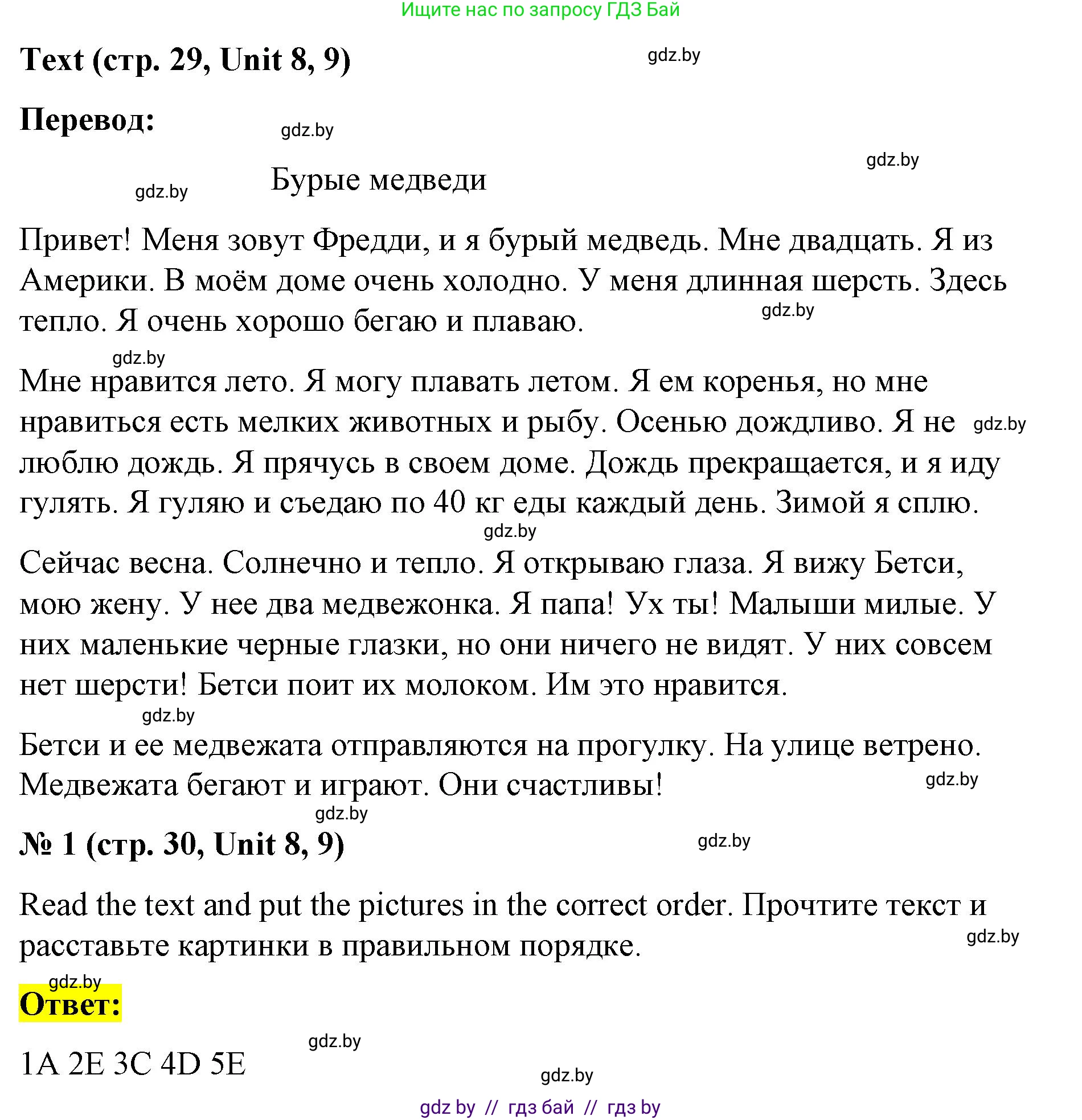 Английский язык (english), 3 класс тесты (test book), автор: Севрюкова Татьяна Юрьевна, издательство Аверсэв, Минск, 2022, голубого цвета, страница 30, номер 1, Решение