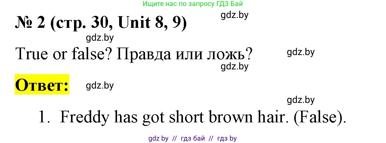 Английский язык (english), 3 класс тесты (test book), автор: Севрюкова Татьяна Юрьевна, издательство Аверсэв, Минск, 2022, голубого цвета, страница 30, номер 2, Решение