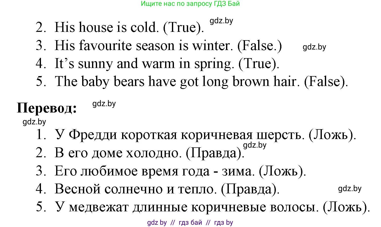 Английский язык (english), 3 класс тесты (test book), автор: Севрюкова Татьяна Юрьевна, издательство Аверсэв, Минск, 2022, голубого цвета, страница 30, номер 2, Решение (продолжение 2)