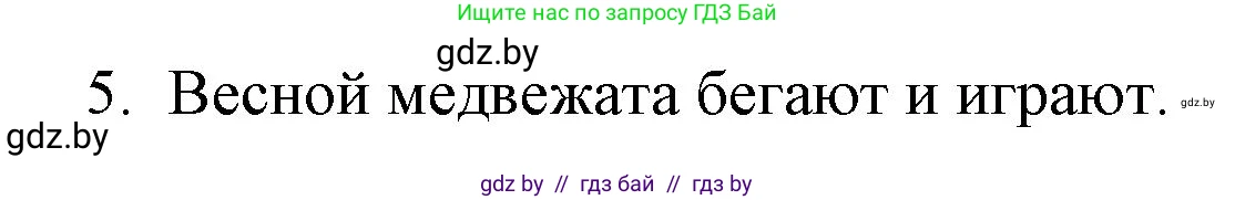 Английский язык (english), 3 класс тесты (test book), автор: Севрюкова Татьяна Юрьевна, издательство Аверсэв, Минск, 2022, голубого цвета, страница 31, номер 4, Решение (продолжение 2)