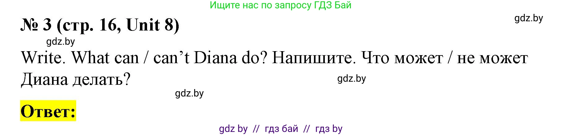 Английский язык (english), 3 класс тесты (test book), автор: Севрюкова Татьяна Юрьевна, издательство Аверсэв, Минск, 2022, голубого цвета, страница 16, номер 3, Решение