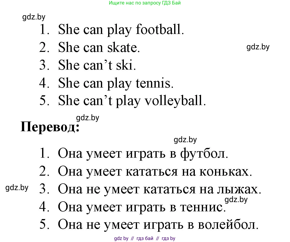 Английский язык (english), 3 класс тесты (test book), автор: Севрюкова Татьяна Юрьевна, издательство Аверсэв, Минск, 2022, голубого цвета, страница 16, номер 3, Решение (продолжение 2)