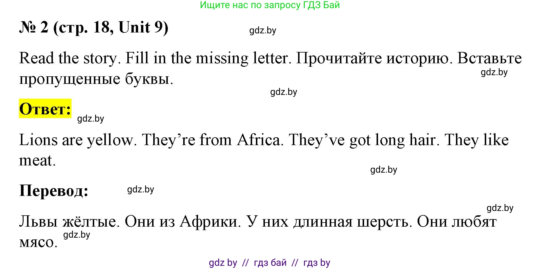 Английский язык (english), 3 класс тесты (test book), автор: Севрюкова Татьяна Юрьевна, издательство Аверсэв, Минск, 2022, голубого цвета, страница 18, номер 2, Решение
