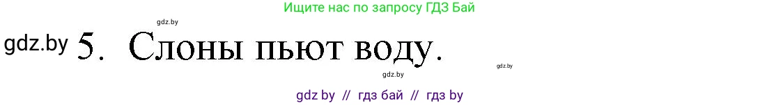 Английский язык (english), 3 класс тесты (test book), автор: Севрюкова Татьяна Юрьевна, издательство Аверсэв, Минск, 2022, голубого цвета, страница 19, номер 4, Решение (продолжение 2)