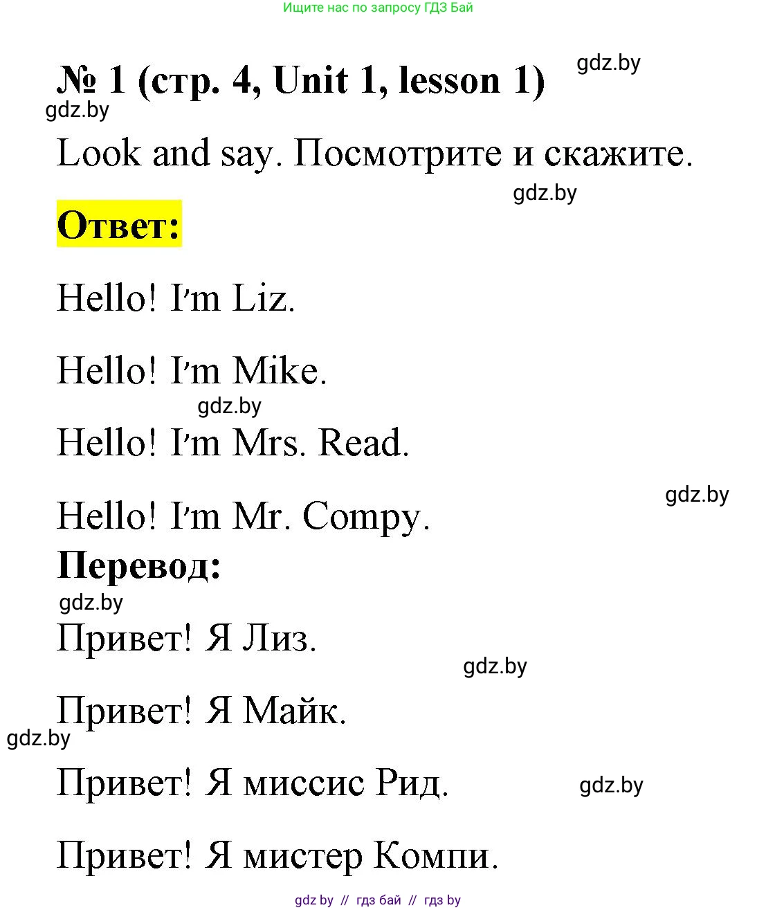 Английский язык (english), 3 класс практикум по грамматике (grammar), автор: Севрюкова Татьяна Юрьевна, издательство Аверсэв, Минск, 2023, салатового цвета, страница 4, номер 1, Решение
