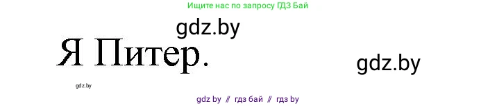 Английский язык (english), 3 класс практикум по грамматике (grammar), автор: Севрюкова Татьяна Юрьевна, издательство Аверсэв, Минск, 2023, салатового цвета, страница 5, номер 2, Решение (продолжение 2)