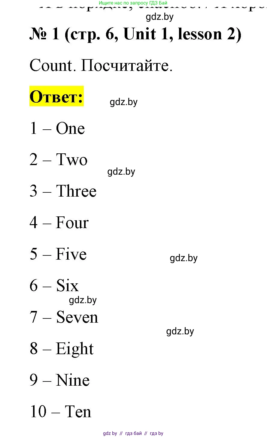 Английский язык (english), 3 класс практикум по грамматике (grammar), автор: Севрюкова Татьяна Юрьевна, издательство Аверсэв, Минск, 2023, салатового цвета, страница 6, номер 1, Решение