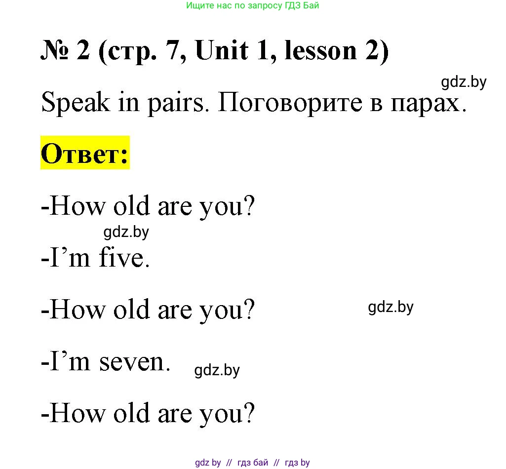 Английский язык (english), 3 класс практикум по грамматике (grammar), автор: Севрюкова Татьяна Юрьевна, издательство Аверсэв, Минск, 2023, салатового цвета, страница 7, номер 2, Решение