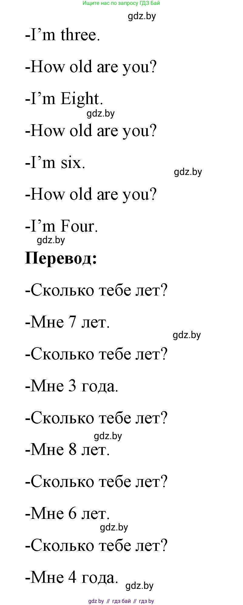 Английский язык (english), 3 класс практикум по грамматике (grammar), автор: Севрюкова Татьяна Юрьевна, издательство Аверсэв, Минск, 2023, салатового цвета, страница 7, номер 2, Решение (продолжение 2)